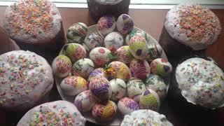 Пасха 2018весь день стряпали куличики и украшали яйца