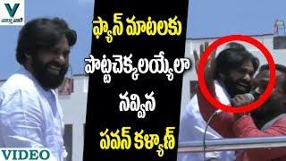 Pawan Kalyan Uncontrolled Laugh For Fan Words - Vaartha Vaani