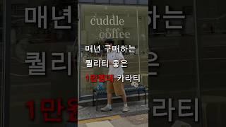 기본 카라티 찾는다면 여기서 꼭 구매하세요‼️