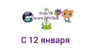 Егор ТВ и его друзья 2 сезон 2 серия испытания Sprunkiland.