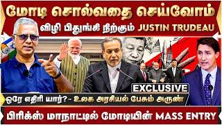 இந்தியா ரஷ்யா சீனா கூட்டணி...! ஒரே எதிரி யார்? | World Politics | Jambavan Arun |