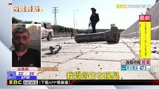 真主黨狂射120枚火箭！ 以色列北部遇襲釀1傷@newsebc