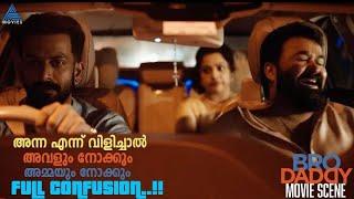 "അന്ന എന്ന് വിളിച്ചാൽ അവളും നോക്കും അമ്മയും നോക്കും ..ഫുൾ കൺഫ്യൂഷൻ "