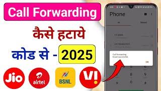 Call Forwarding Kaise Hatate Hai | Call Forward Kaise Hataye | Call Forwarding Off | New Trick 2025