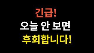 주식하면서 이걸 아직도 안하세요?