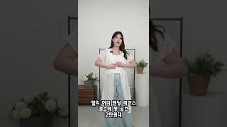 엘리 허리 밴딩 레이스 캡소매 롱 로브 #로브 #휴양지룩 #휴양지 #롱가디건 #여름코디  #룩북 #데일리룩코디 #데일리룩