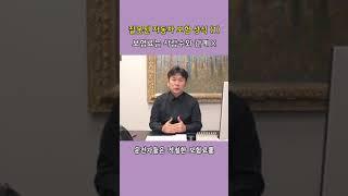 자동차 보험 상식! 제대로 알고 등록하세요! #아틀란타 #조지아 #박화실보험 #미국보험 #자동차보험