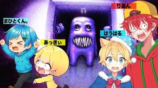 【初コラボ】青鬼がいる学校を豪華実況者で調査してみた結果....？！【青鬼ナイトメア】 ロブロックス ROBLOX