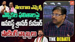 Analyst Sravan Kumar Shocking Comments On Telangana MLC Elections Results | Revanth Reddy | YOYO TV