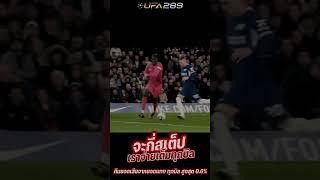 แทงบอลออนไลน์ UFABET เว็บตรงไม่ผ่านเอเย่นต์ ufa168 บอลเต็ง บอลสเต็ป วิเคราะห์บอล สมัครเว็บ ยูฟ่า888