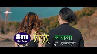 " Timro Mann Ma A Kanchhi “ Nima Raya [Official Music video]