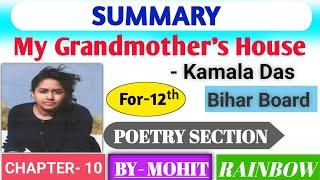 My Grandmother's House Summary | Kamala Das | Class 12th English Chapter 10 | Bihar Board