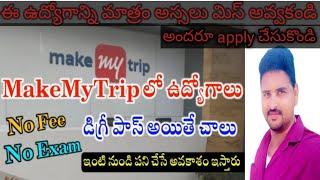 MAKE MY TRIP JOBS| LATEST JOB UPDATES TELUGU| FREE JOBS| WORK FROM HOME JOBS 2024/25