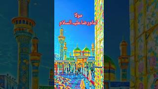 Haram imam raza AS | Mashhad | History studio #mashhad #imamraza #islam