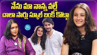 Sitara Ghattamaneni About Her Father Mahesh Babu | Namrata Shirodkar | iDream Stars