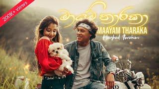 Harshad Ibrahim - Mayam Tharaka (මායම් තාරකා) | Official Music Video