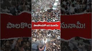 Janam - Jagan : Never Ending Bond! ️🫂#YSRCongressParty #AndhraPradesh #YSRCongress #Politics