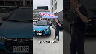 跑5萬 17.5很俗很便宜！ #中古車 #二手車 #u5 #休旅車 #熱門 #流量
