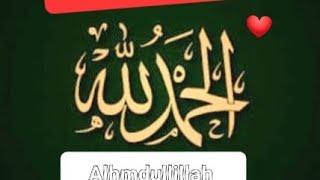 Surah Al Nur|Heart Melting       Reciter Ahmed Khedr