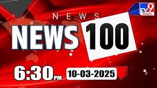 News 100 | Speed News | News Express | 10-03-2025 - TV9