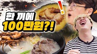 100만원 한식!! 유재석씨도 감탄한 "식스센스 그 식당"을 가봤습니다!!