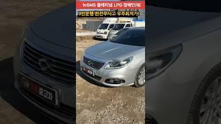 #뉴SM5 플레티넘 장애인RE 완전무사고 우주최저가!