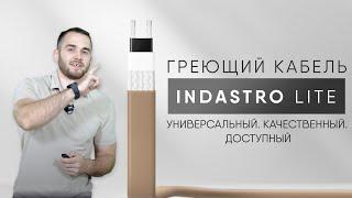 Греющий кабель для обогрева всего почти даром