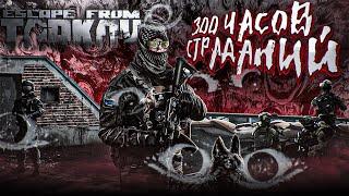 ESCAPE FROM TARKOV В 2023 ГОДУ