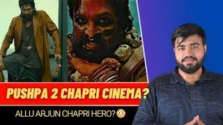 Pushpa 2 Chapri Cinema?|Allu Arjun Gutka খাচ্ছে তাই পাটনা তে ইভেন্ট হলো |Bangla Dubbing কেমন ছিল?