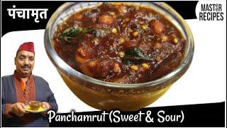 पंचामृत | How to make Panchamrut | Panchamrut (Sweet & Sour) | Traditional Maharashtrian Chutney