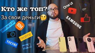 Realme Tecno Xiaomi Samsung какой смартфон брать