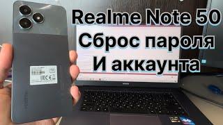 Realme Note 50 сброс пароля и удаление гугл аккаунта RMX3834 разблокировка FRP