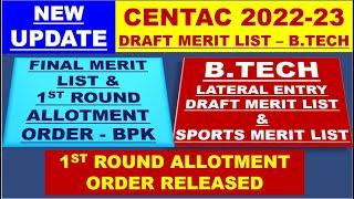 NEW UPDATES | B.TECH LATERAL ENTRY | 1ST ROUND ALLOTMENT ORDER RELEASED BPK | SPORTS ALLOTMENT ORDER