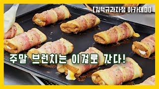 이제 국민토스트는 이 토스트입니다!