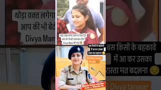 IPS Divya tanwar life journey ️ #upsc #aspirants #motivation #viral #shortsvideo