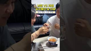 술 못먹는 사람 특징 (K 술부심) #shorts  #가족 #funny