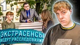 ОТЕЦ УБiЛ ДОЧЬ? ► СЛЕДСТВИЕ ВЕДУТ ЭКСТРАСЕНСЫ ► Роковая любовь. Часть 1