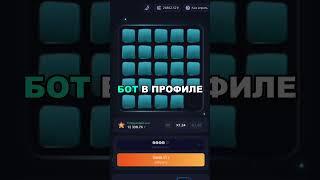 КЭШ В ПРОФИЛЕ #казино #бот1вин #ботналакиджет #1wincasino #shorts #мотивациянауспех #успех
