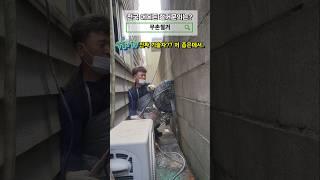 S1547. 아무나 못한다...구요~ #상가철거 #원상복구 #철거견적 #construction
