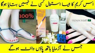 Hand & Feet Whitening Formula Cream |Hand whitening Clobevate Formula Cream | Whitening Crem DIY