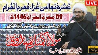 Live l 08 Muharram 1446Hijri | Maulana Kumail Mehdavi | Hussaini Sifarat Khana