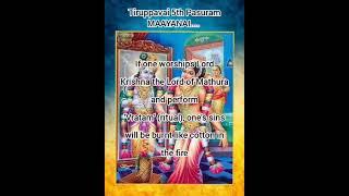 Tiruppavai pasuram 5 meaning in English Jai Shri Krishna #shorts #godadevi #tiruppavai