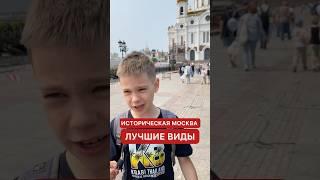 ЦЕНТР Москва 2025. Патриарший мост. Лучший вид. Храм Христа Спасителя