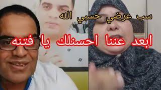 فتنه وسب اعراض المصريات ولد الخراب  اتقي الله ابعد عن المصريينمستر عاطف الرجل المحترم