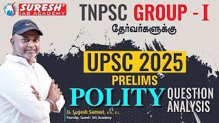 UPSC 2025 PRELIMS | POLITY QUESTION ANALYSIS | TNPSC GROUP-I POINT OF VIEW | Mr. D. SUGESH SAMUEL