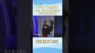 母女用一個擁抱，彼此和解#感情調解#和解#媽媽的愛#情感節目