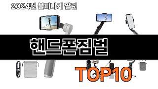 2025 가장 인기 있는 핸드폰짐벌 추천 BEST10