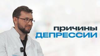 ДЕПРЕССИЯ: чем депрессия отличается от грусти и как из нее выбраться