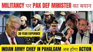 PAKISTAN SUPPORT MILI@TANT SINCE 30 YEAR- PAK DEF MINISTER | PAK की परमाणु युद्ध की धमकी | PAHAGAM