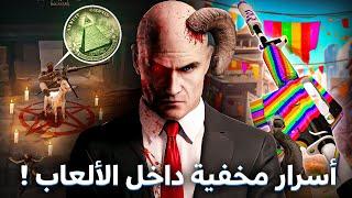 رسائل مخفية موجودة في الالعاب !